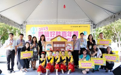 閱讀好酷嘉年華暨送書到學校贈書儀式　新竹歡樂登場