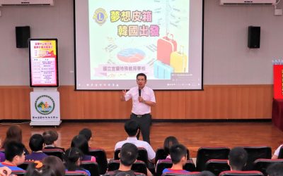 宜蘭中山獅子會捐款　助特教生圓夢出國旅行