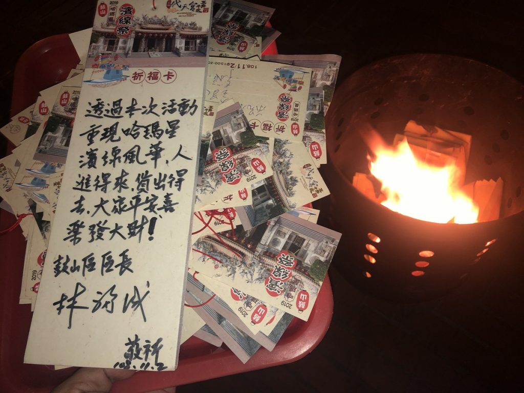 2019鼓山哈瑪星濱線祭