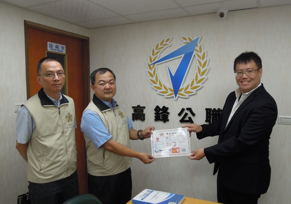 高雄市榮服處與「高鋒公職補習班」簽署特約商店