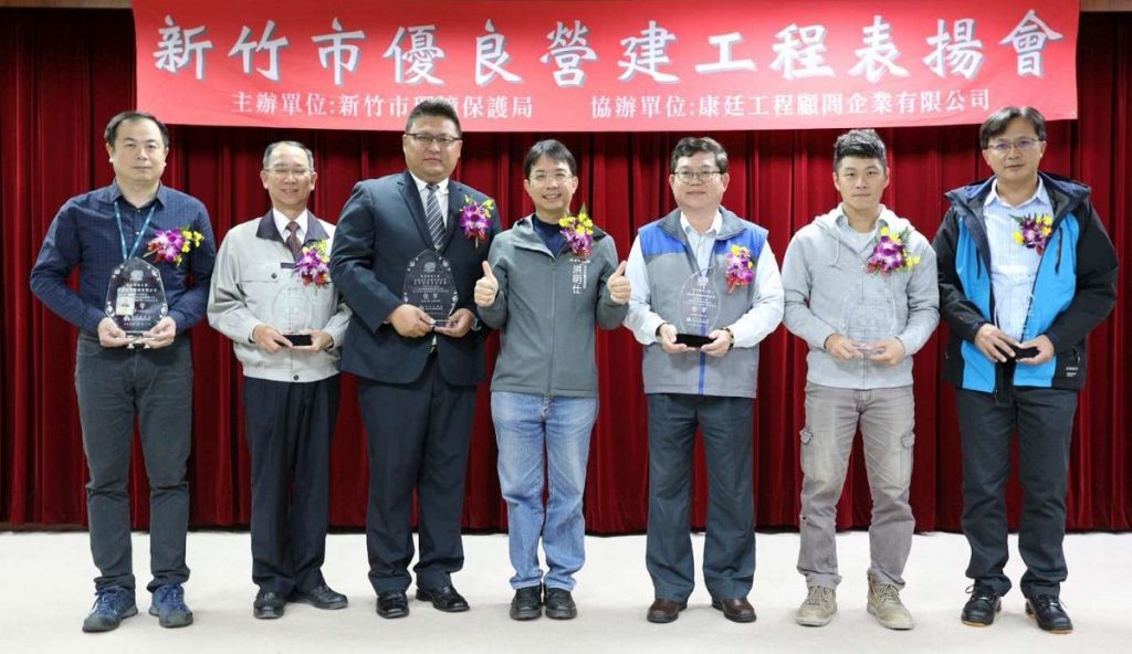 新竹市108年環保優良　營建工程表揚 環保好鄰居打造好空氣