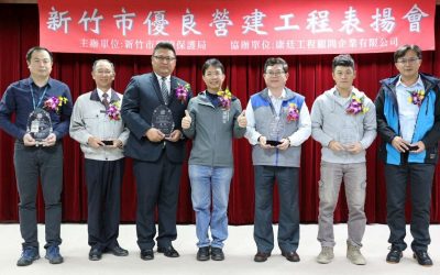 新竹市108年環保優良　營建工程表揚 環保好鄰居打造好空氣