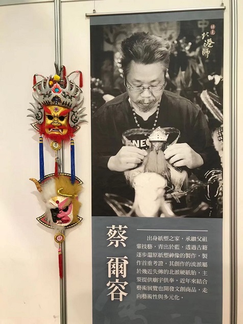 紙塑大師蔡爾容參加第12屆兩岸文博會