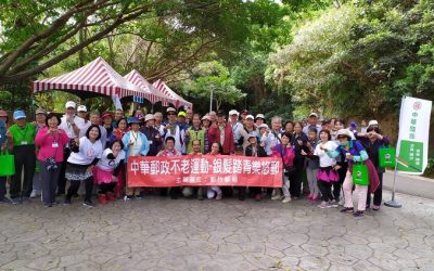 中華郵政不老運動　十八尖山公園健行