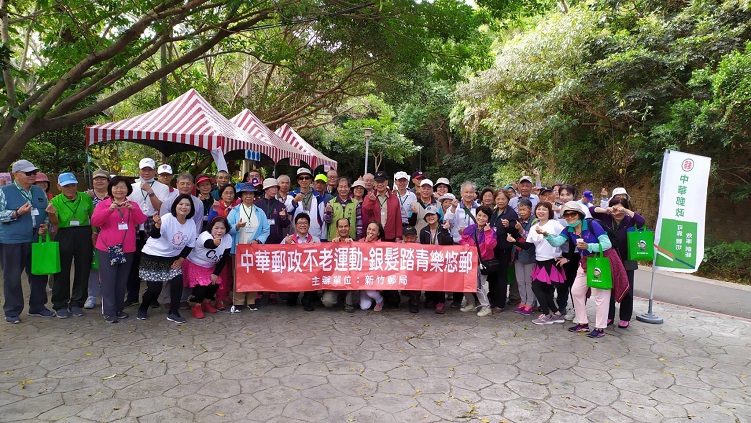 中華郵政不老運動　十八尖山公園健行