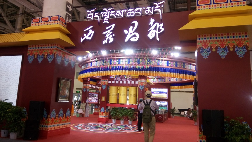 福建援藏西藏昌都文博會　搭橋歡迎台人前往探索