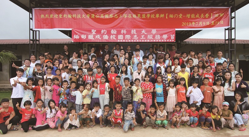 「緬の愛」傳遞正能量 聖約翰科大國際志工團持續深耕緬北僑校 「緬の愛」傳遞正能量 聖約翰科大國際志工團持續深耕緬北僑校