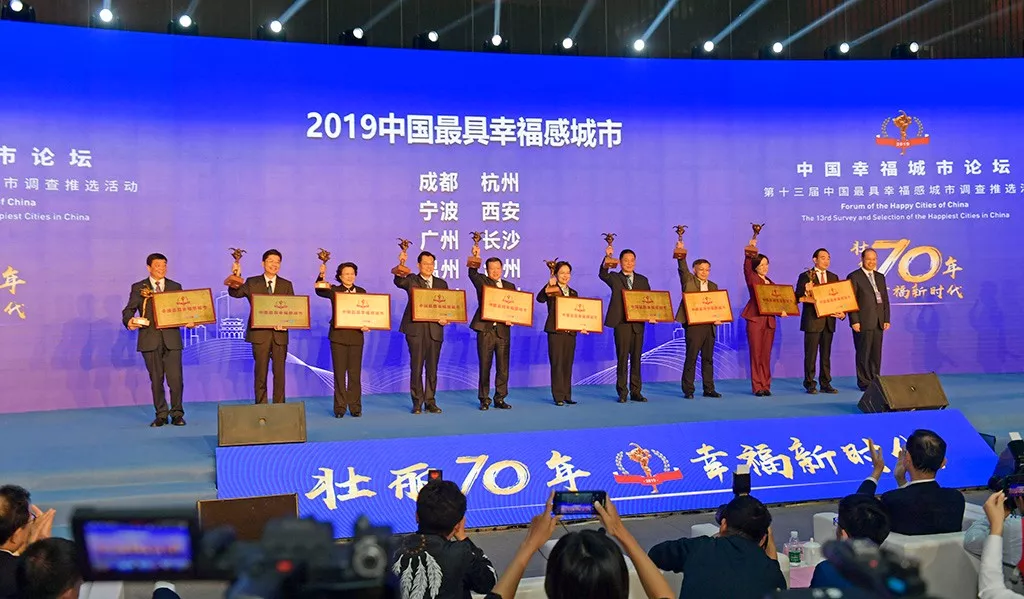 中國最具幸福感城市 溫州~幸福之城! 中國最具幸福感城市 溫州~幸福之城!