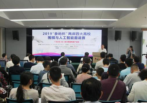 廈門象嶼杯兩岸頂尖大學圍棋賽　台大勇奪冠軍