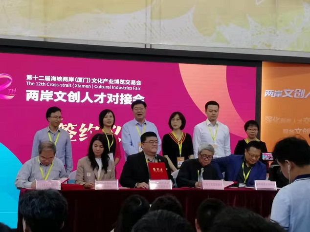 文博會首次舉辦兩岸文創人才對接會　文創產業實訓基地現場授牌