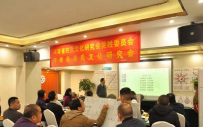 “豫台有約”兩岸文化交流 “易學 • 商道”臺灣易學大師專場講座活動 “豫台有約”兩岸文化交流 “易學 • 商道”臺灣易學大師專場講座活動