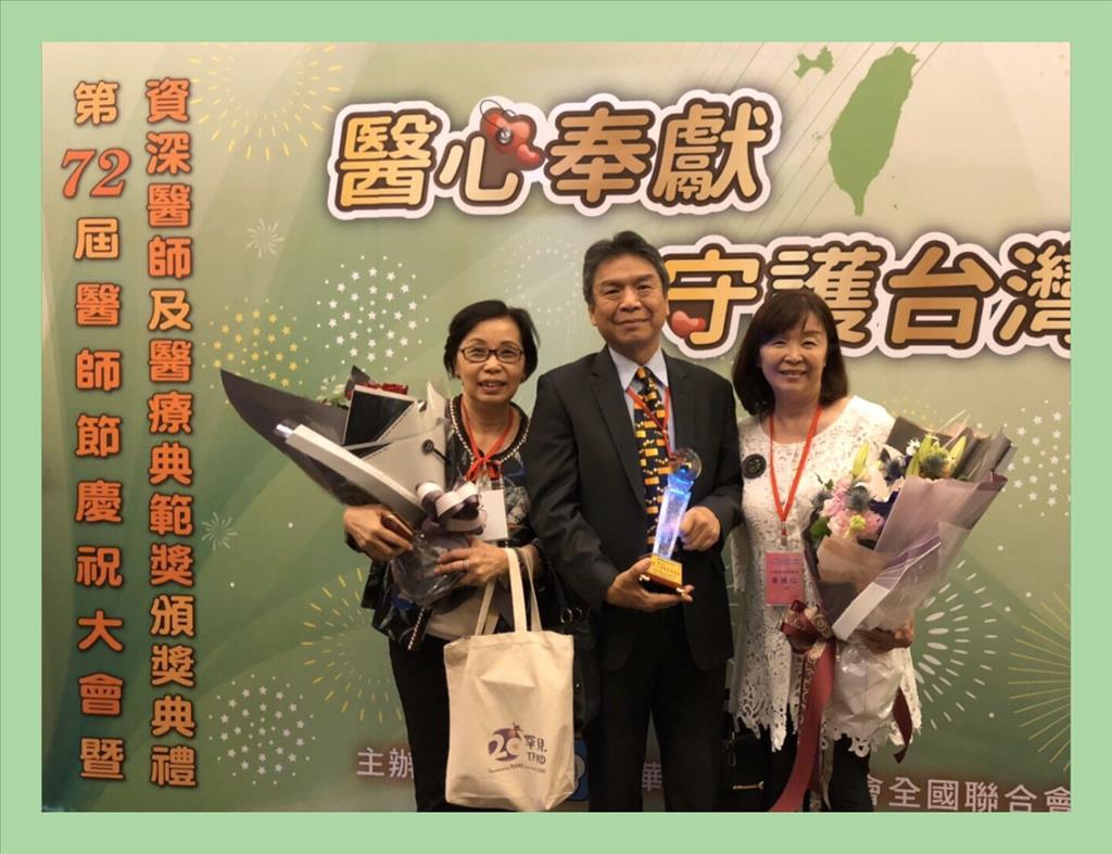 中國醫藥大學副校長蔡輔仁醫師榮獲2019年「台灣醫療典範獎」實至名歸 中國醫藥大學副校長蔡輔仁醫師榮獲2019年「台灣醫療典範獎」實至名歸