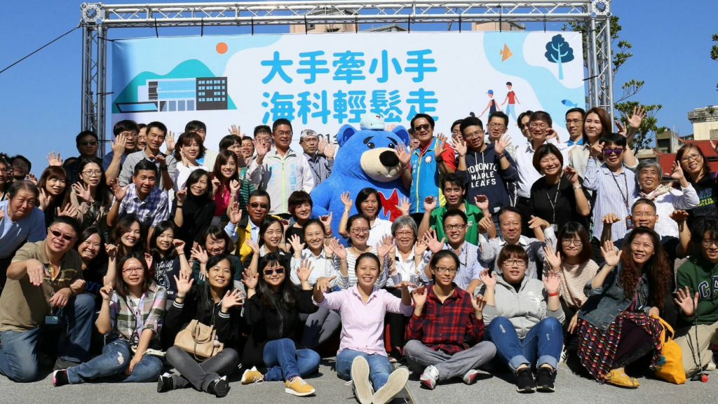 大手牽小手 • 海科輕鬆走　海科館風情健走報名送經典文創商品