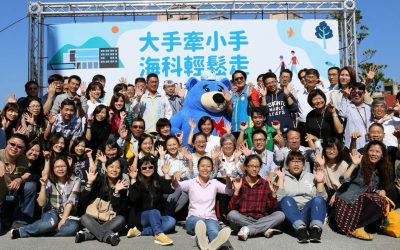 大手牽小手 • 海科輕鬆走　海科館風情健走報名送經典文創商品