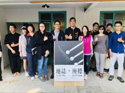 馬祖新村「地誌．座標」主題特展暨「馬村起藝」藝術進駐計畫開幕