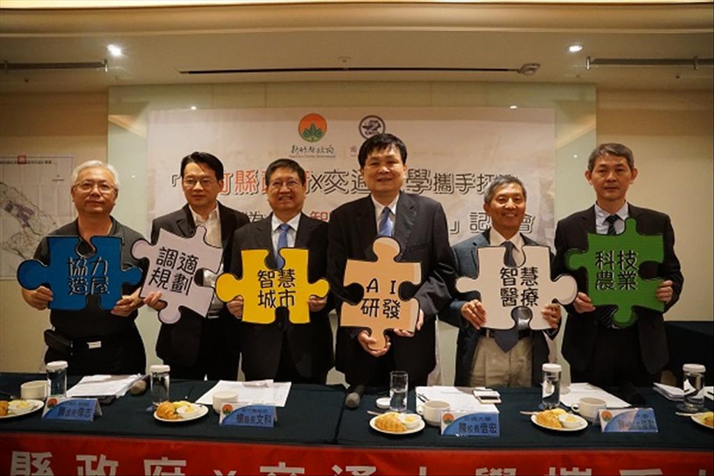 竹縣府、交大攜手合作 打造台知園區為AI智慧科技市