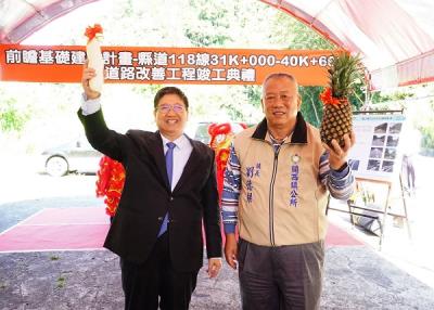 「羅馬公路」新竹縣31k至40k道路改善工程竣工