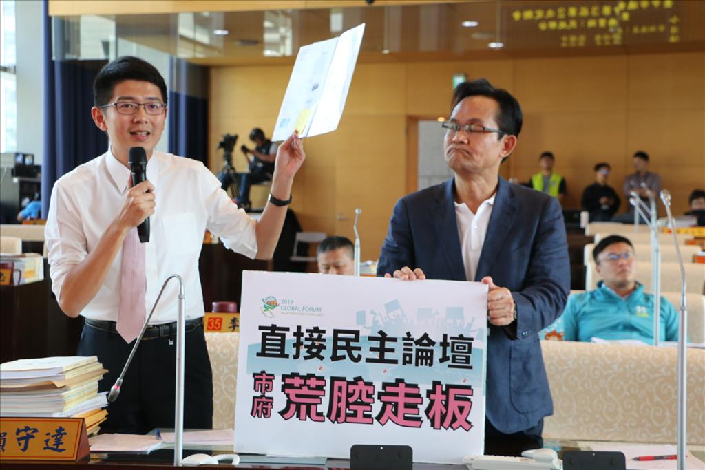 市議員黃守達批評研考會草率舉辦現代直接民主全球論壇 與會的團體與學者怨言不斷 丟臉丟到國際 市議員黃守達批評研考會草率舉辦現代直接民主全球論壇 與會的團體與學者怨言不斷 丟臉丟到國際