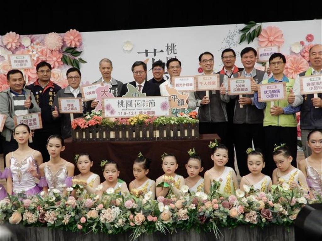 2019桃園花彩節周六登場 邀民眾到花田拍美照 有機會獲得5,000元獎金 2019桃園花彩節周六登場 邀民眾到花田拍美照 有機會獲得5,000元獎金