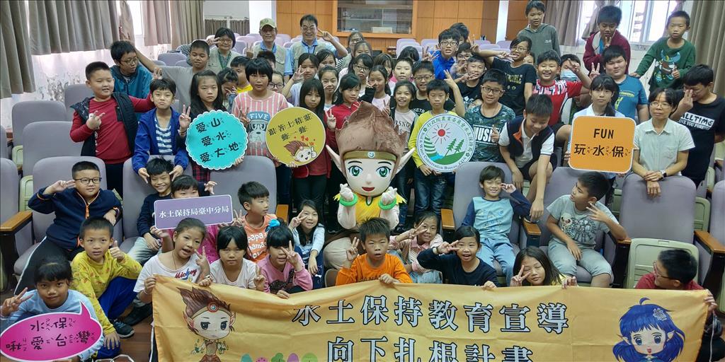 水土保持教育向下扎根  水保局臺中分局校園巡迴宣導
