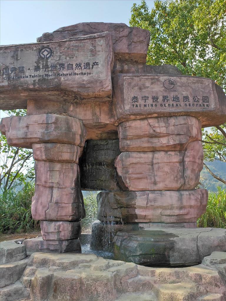 兩岸記者三明行 探訪泰寧大金湖風景區 兩岸記者三明行 探訪泰寧大金湖風景區