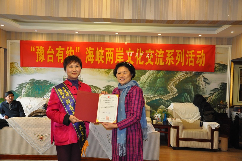 連接海峽兩岸 豫吳會“豫台有約”文化交流書畫活動 連接海峽兩岸 豫吳會“豫台有約”文化交流書畫活動