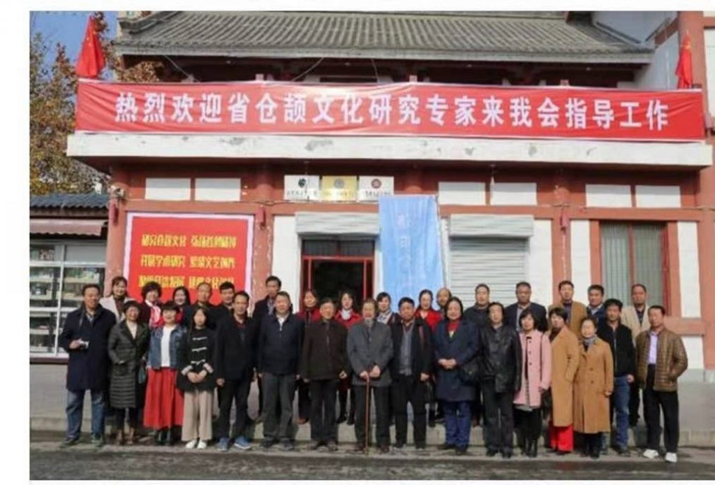洛南縣成功舉辦倉頡文化大講堂