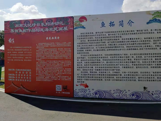 安徽魚拓“躍”南湖　匠心佳作現“圩場”