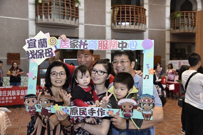 宜蘭縣居家托育協力圈成果展暨表揚績優服務人員