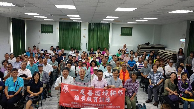 原一農法研習及行銷推廣系列活動圓滿落幕