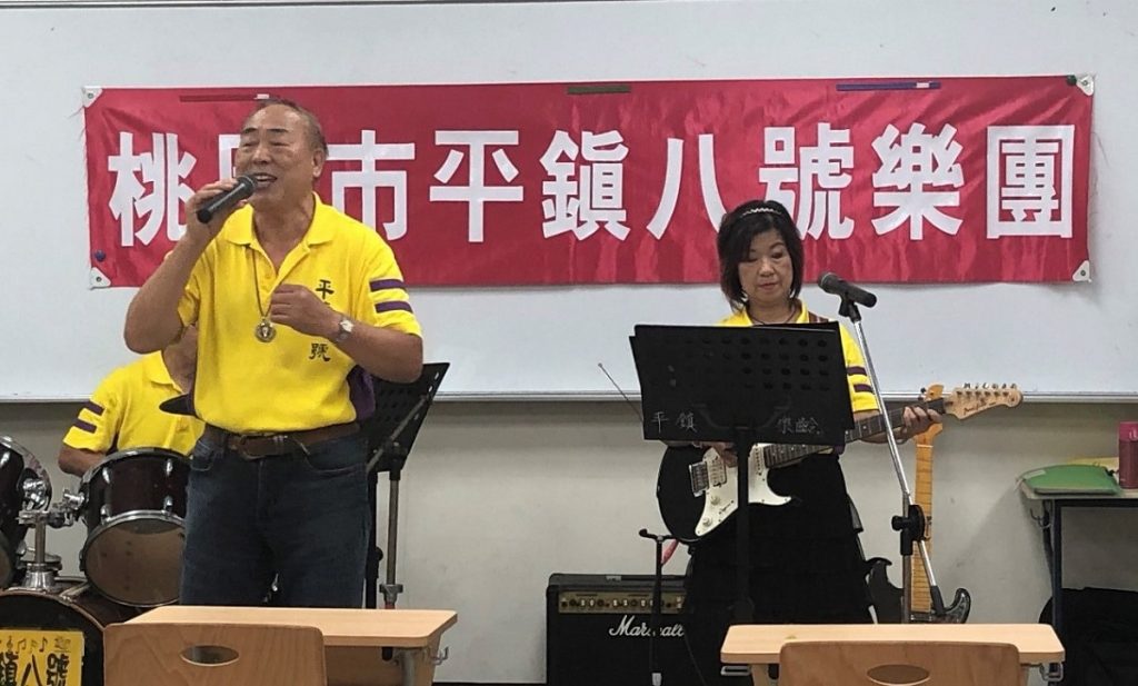 元培醫事科大邀請平鎮樂齡中心　八號樂團課程實務教學