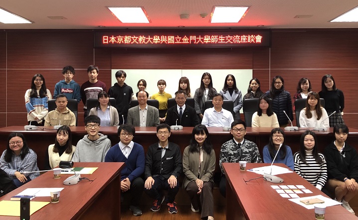 京都文教大學訪金大 兩校學生熱情交流 京都文教大學訪金大 兩校學生熱情交流