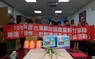 關懷慰問獨居長者 新竹郵局尖石鄉寒冬送暖 關懷慰問獨居長者 新竹郵局尖石鄉寒冬送暖