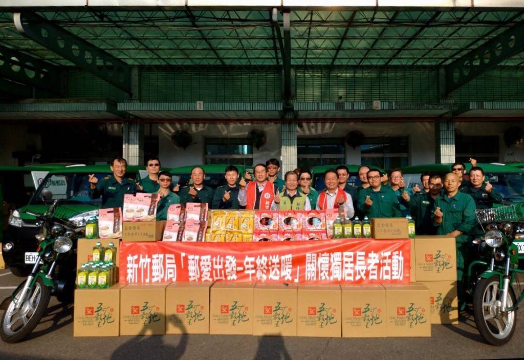 郵愛出發年終送暖 新竹郵局獨居長者愛心捐贈 郵愛出發年終送暖 新竹郵局獨居長者愛心捐贈