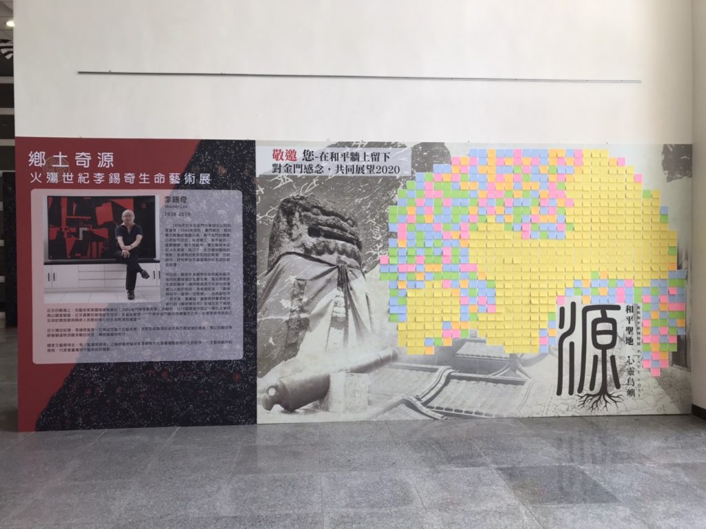 愛與和平《源》系列展 金博館明(12/14)揭幕 愛與和平《源》系列展 金博館明(12/14)揭幕