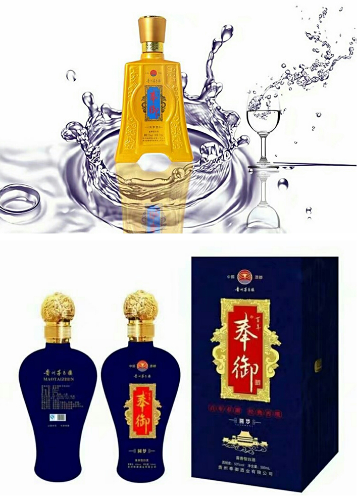 “奉御” 酒飄香   世界美酒特色產區