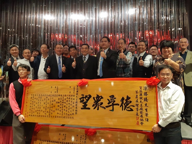 陳勝騰膺任宜蘭縣觀光工廠發展協會理事長 陳勝騰膺任宜蘭縣觀光工廠發展協會理事長