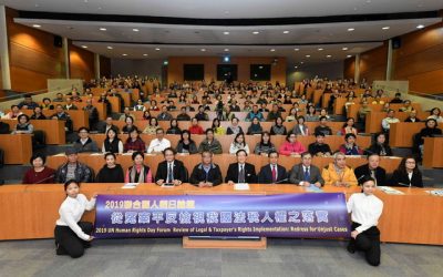 台灣法稅人權牛步化　聯合國人權日民間要求政府回應改革決心