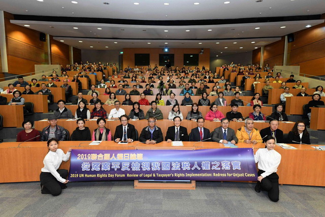 台灣法稅人權牛步化 聯合國人權日民間要求政府回應改革決心 台灣法稅人權牛步化 聯合國人權日民間要求政府回應改革決心