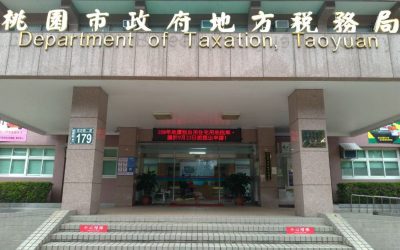 桃市主動出擊共度寒「疫」　減輕旅館業停用樓層房屋稅！