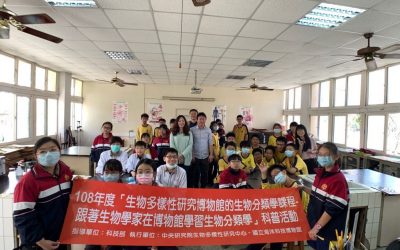 海科館及中研院攜手走入偏鄉啟動學子跟著生物學家樂學趣