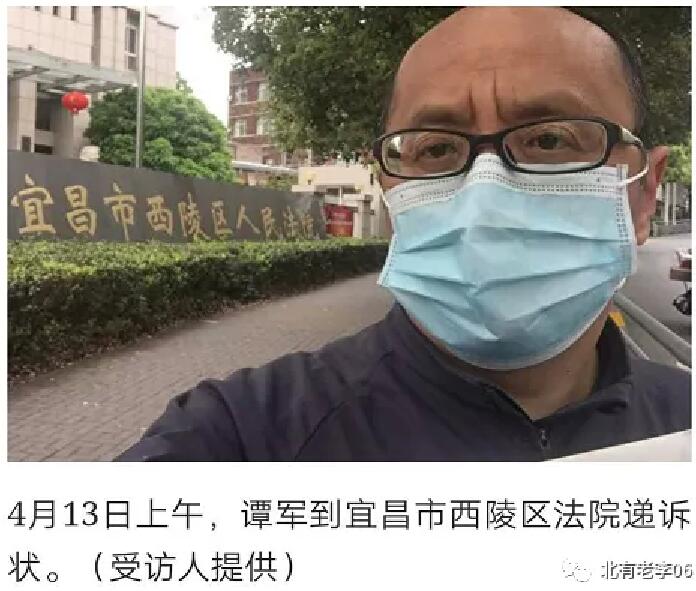 好樣的……誰說中國不民主！ 疫情民告官大陸第一人！譚軍：必須有人擔責