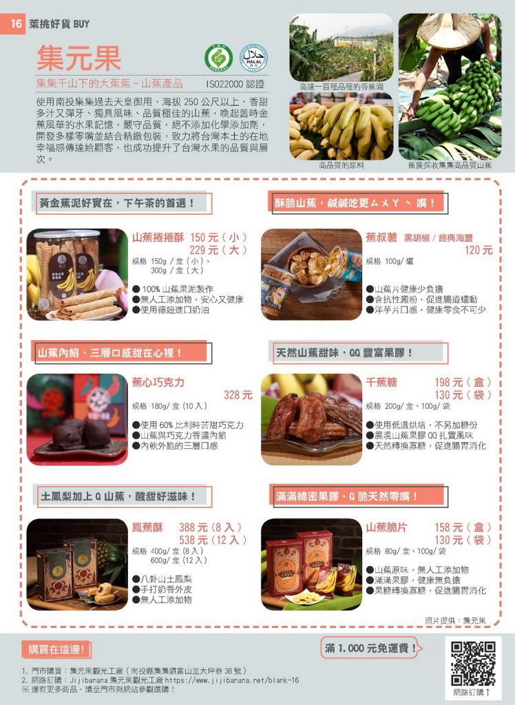 防疫宅在家也能饗食健康鮮美好料理 農萊四季刊物教你一指神功BUY好物! 防疫宅在家也能饗食健康鮮美好料理 農萊四季刊物教你一指神功BUY好物!