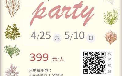 看好展春遊時令　無敵海景野餐走訪科館