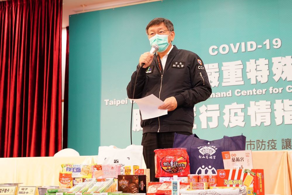 松山慈祐宮、霞海城隍廟及悠遊卡公司齊捐防疫物資 柯文哲:公私協力 戰勝疫情