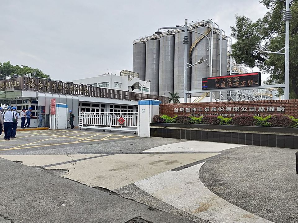 台塑林園廠工安環保意外連連 居民恐慌擬抗議 台塑林園廠工安環保意外連連 居民恐慌擬抗議
