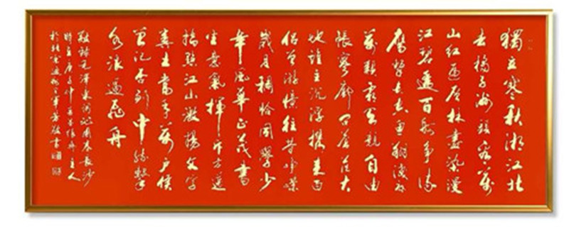 飛龍走筆渾然天成　書畫名家墨緣山人王軍芳書畫作品