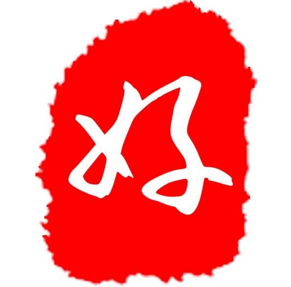 《台灣好報》就是好／祝連思