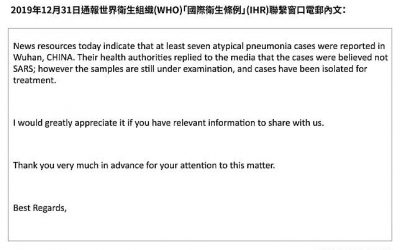 譚德賽說嘸看到！中央疫情中心公開WHO電郵