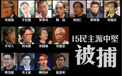 418大拘捕反送中人士　香港黑警施暴應受司法究責